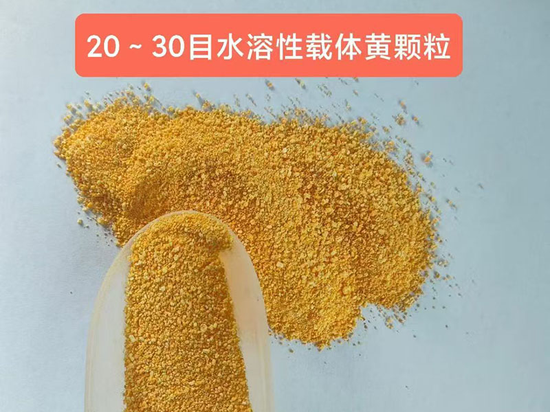 黄色加益粉颗粒